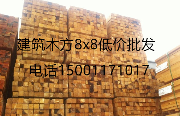 廠家直銷北京建筑木方方木供應(yīng)北京建筑木方批發(fā)廠家直銷建筑木方