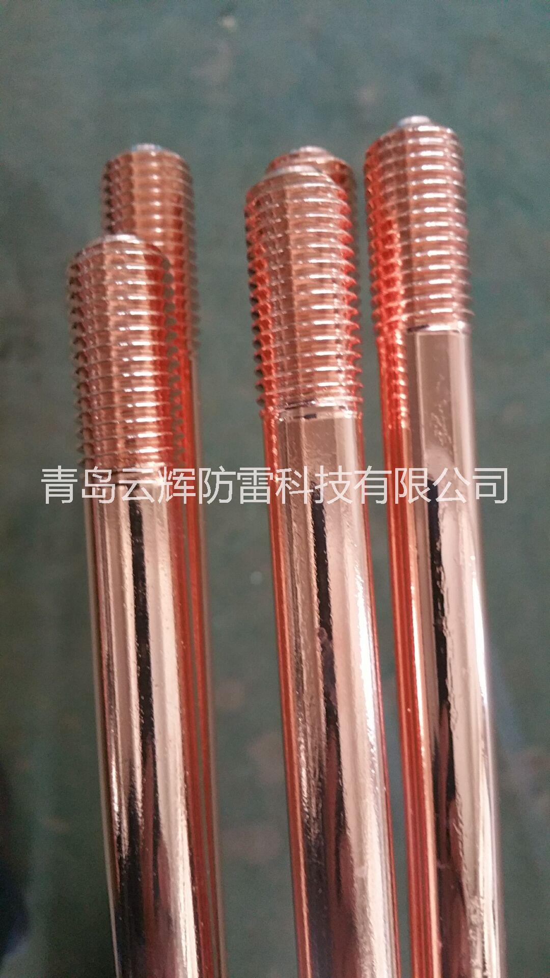 供應(yīng)用于防雷接地|降阻的鍍銅/銅包鋼/絞線/接地棒專業(yè)廠家