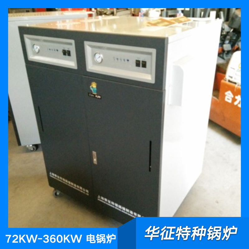 供應(yīng)72KW-360KW 電鍋爐 工業(yè)電鍋爐 電熱蒸汽鍋爐 電鍋爐廠家直銷