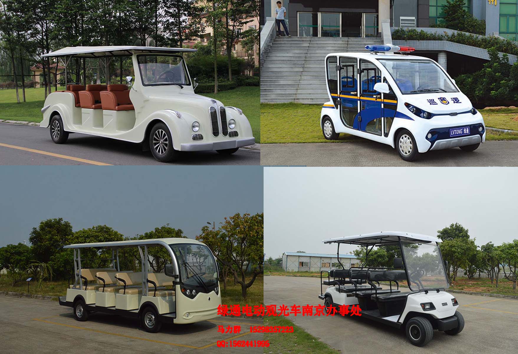 供應(yīng)封閉*，電動(dòng)老爺車(chē)，電動(dòng)觀(guān)光車(chē)