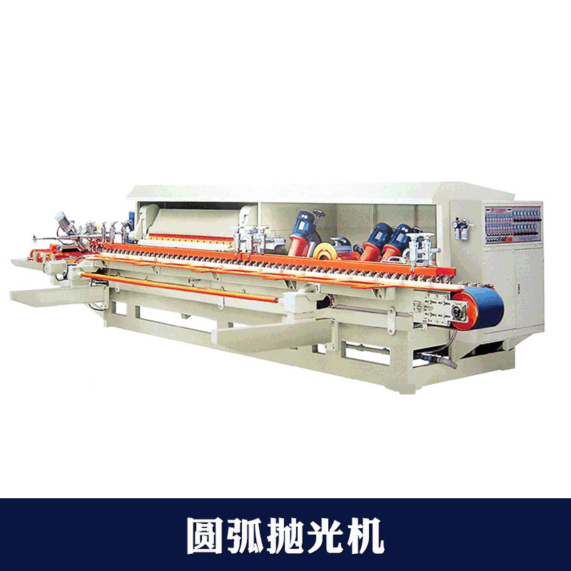 供應(yīng)圓弧拋光機(jī) 供應(yīng)商