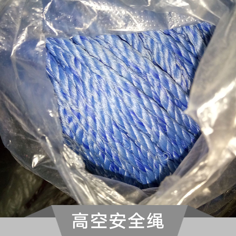 供應高空作業(yè)安全繩攀巖登山繩合成纖維高空安全繩