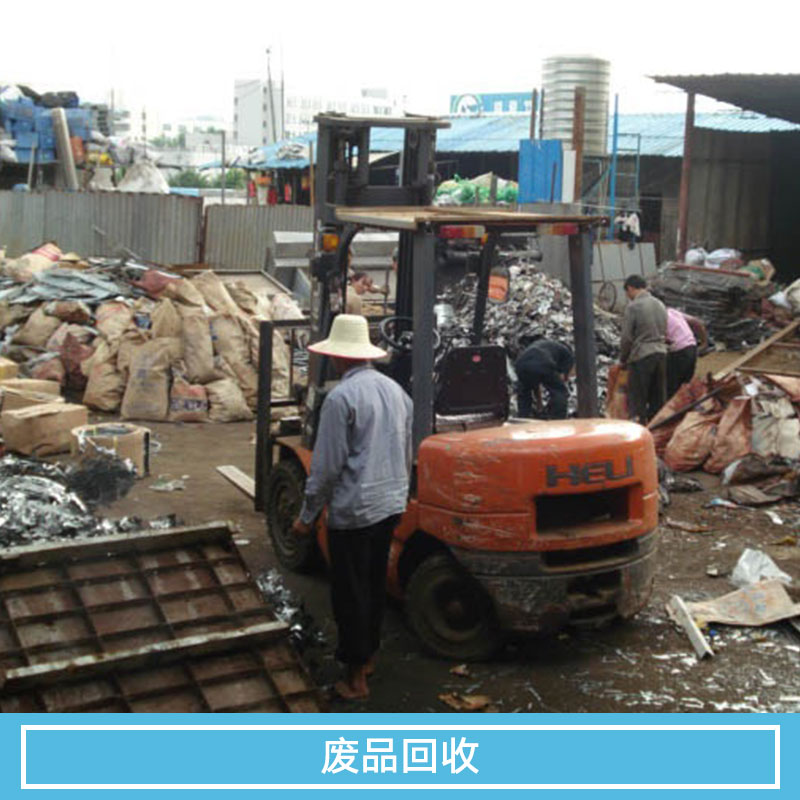 供應(yīng)廢品回收 廢料回收 鍍銀回收 鍍金回收 回收廢品 廢金屬回收