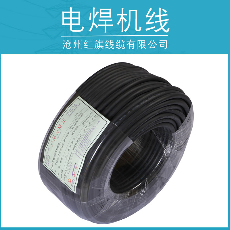 供應(yīng)電焊機(jī)線產(chǎn)品 電焊機(jī)焊把線 潛水泵線 潛水電纜 升降機(jī)*電纜