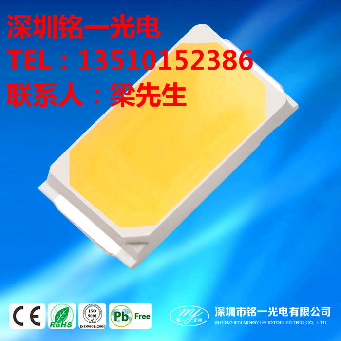 供應5730白燈,銘一高亮5730燈珠,貼片LED燈珠批發(fā),5730白燈65-70Lm,0.5W貼片金黃光
