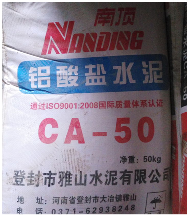 山東耐火水泥，山東鋁酸鹽水泥批發(fā)，鋁酸鹽水泥生產(chǎn)廠家