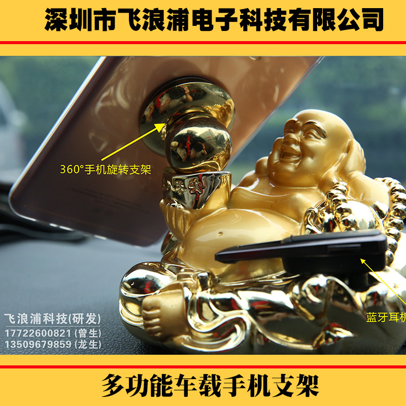 供應(yīng)多功能車載手機(jī)架、磁性手機(jī)支架|創(chuàng)意汽車手機(jī)支架、360旋轉(zhuǎn)車載支架