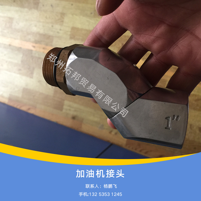供應(yīng)廠家直銷防爆加油站新式活接頭標(biāo)準(zhǔn)不銹鋼加油機(jī)接頭