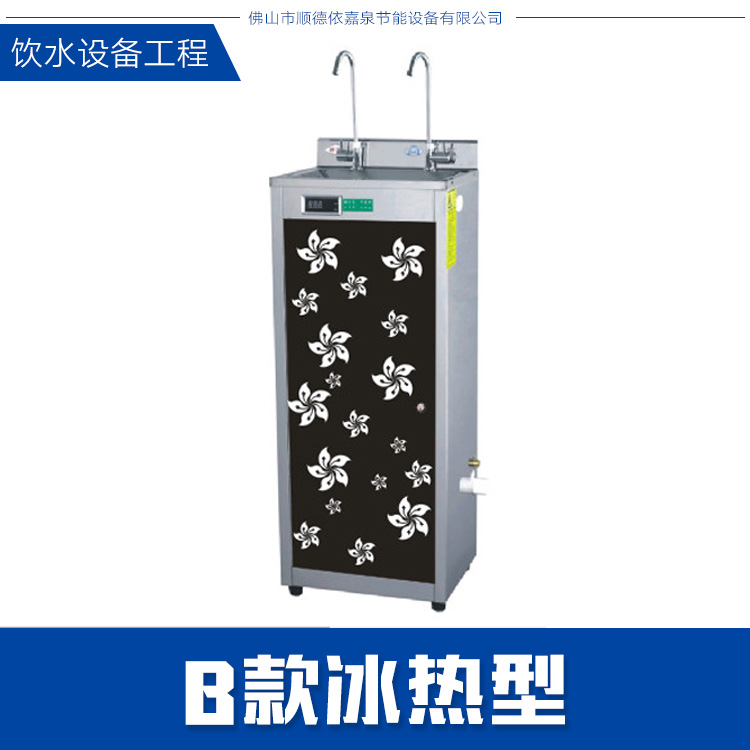 供應(yīng)冰熱飲水機(jī)批發(fā) 不銹鋼節(jié)能溫?zé)峁?jié)能飲水機(jī)批發(fā)價格 廠家直銷 30年老品牌