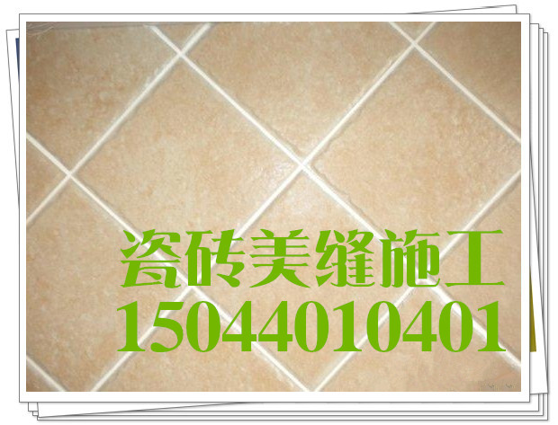 供應(yīng)長春瓷磚美縫