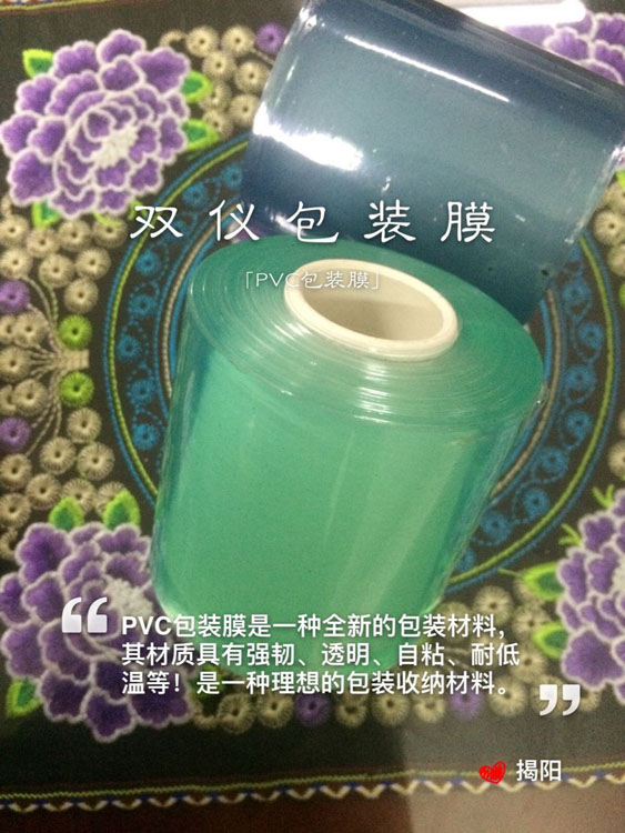 供應(yīng)廣東供應(yīng)PVC纏繞膜電線膜批發(fā)