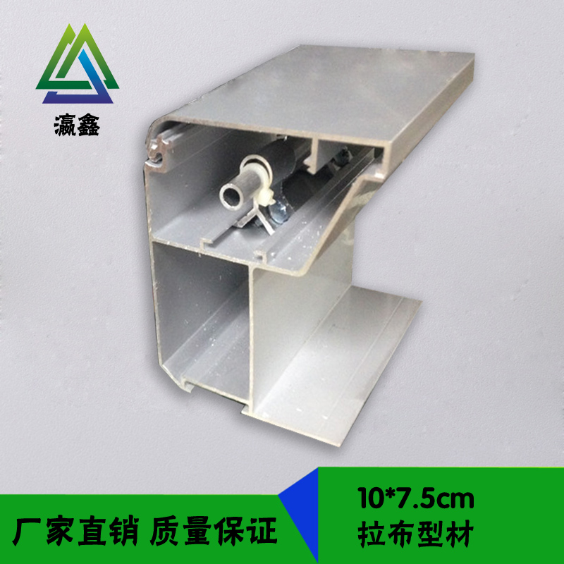 瀛鑫鋁材供應(yīng)用于拉布燈箱|廣告燈箱|戶外大型燈箱的1075拉布燈箱鋁材廣告燈箱邊框