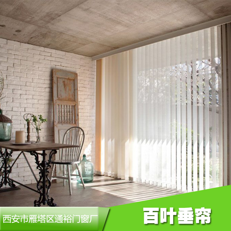 西安百葉垂簾 西安百葉垂簾哪有廠商 雁塔哪有做百葉垂簾 咸陽百葉垂簾 西安哪里有做百葉垂簾臨潼哪里有做百葉垂簾