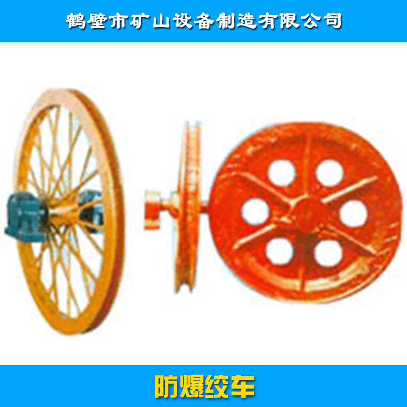 供應(yīng)金礦井下*JTP型號絞車  鉛鋅礦井下及地面*JTP絞車