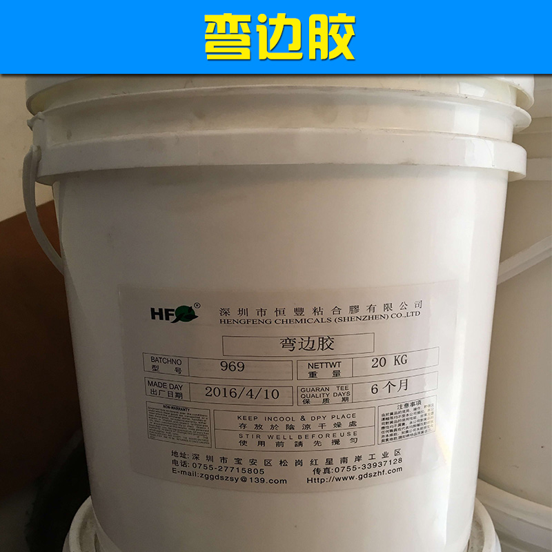 供應(yīng)彎邊膠 木材彎邊膠 木膠粉價(jià)格 彎邊膠廠家