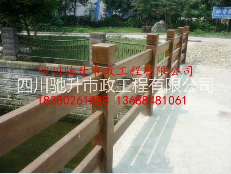供應四川馳升草坪水泥仿木欄桿 景觀仿木護欄