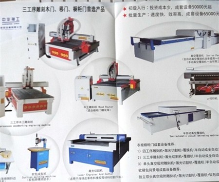 供應(yīng)山西櫥柜門雕刻機(jī)，吸塑機(jī)廠家