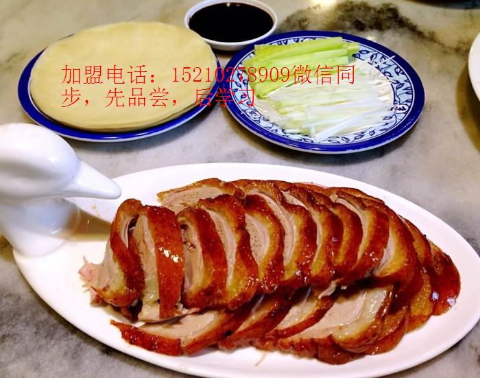 供應(yīng)用于的脆皮烤鴨加盟北京脆皮烤鴨配方