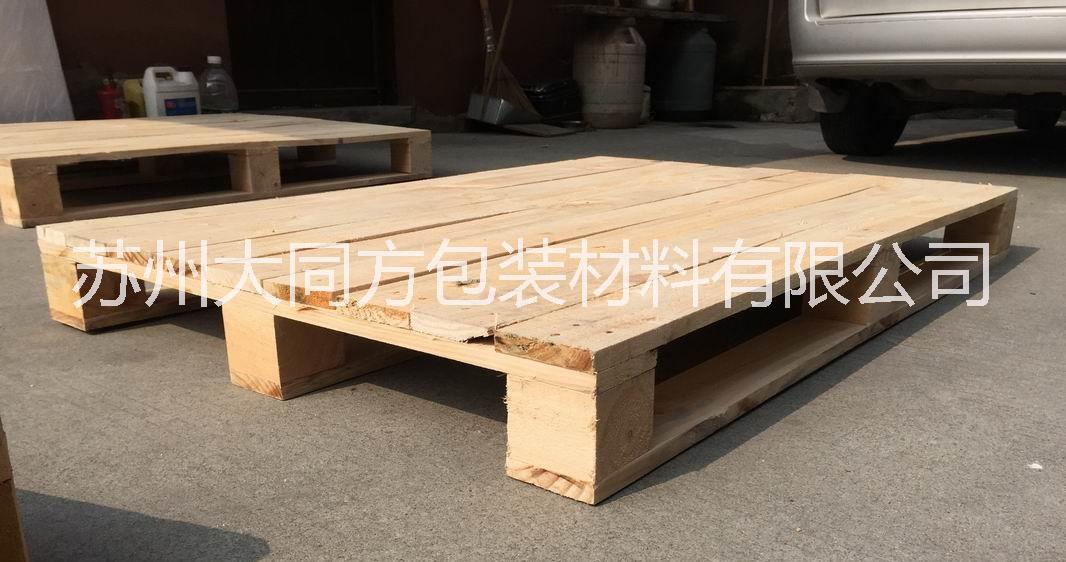 供應(yīng)實(shí)木托盤(pán) 美標(biāo)托盤(pán) 松木托盤(pán) 熏蒸托盤(pán)昆山木托盤(pán)生產(chǎn)廠家,昆山實(shí)木棧板,昆山出口棧板,昆山實(shí)木托盤(pán),昆山出口托盤(pán),昆