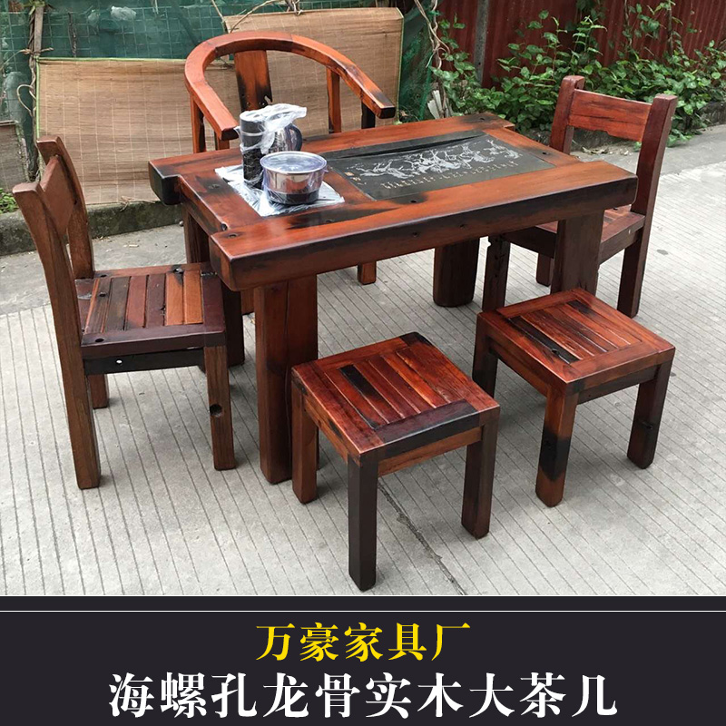 萬豪家具廠供應(yīng)老船木家具海螺孔龍骨實(shí)木大茶幾|船木茶桌椅組合船木龍骨茶桌茶臺(tái)