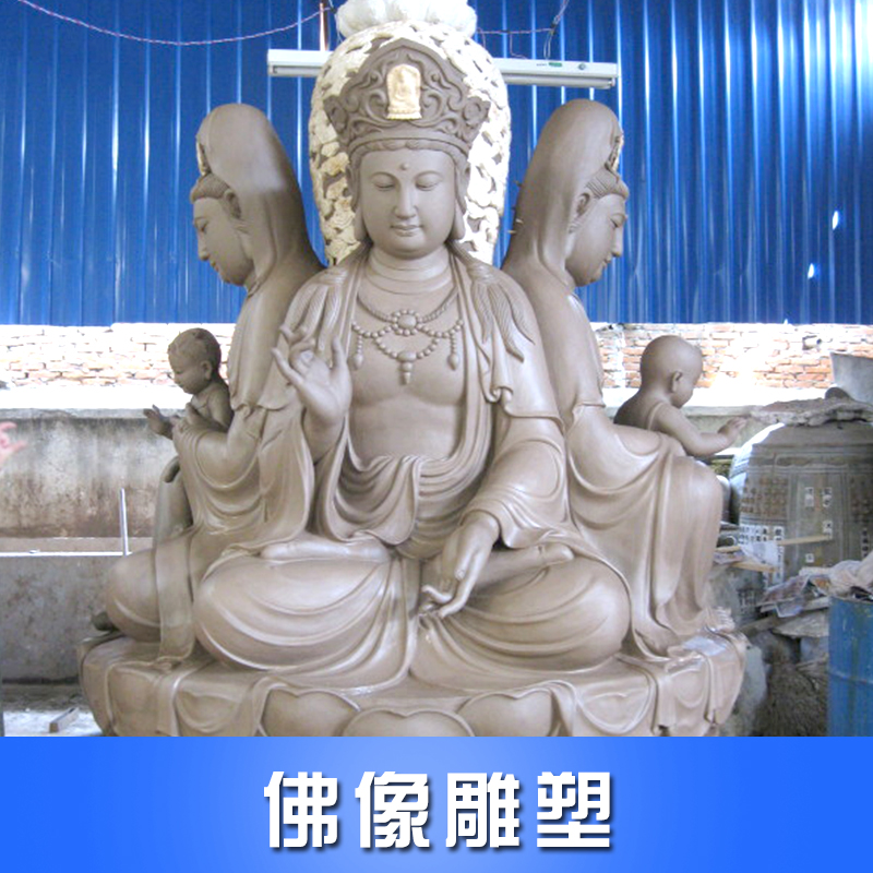 供應(yīng)佛像雕塑 佛像石雕雕塑 佛像銅雕雕塑 佛像雕塑設(shè)計(jì)與制作
