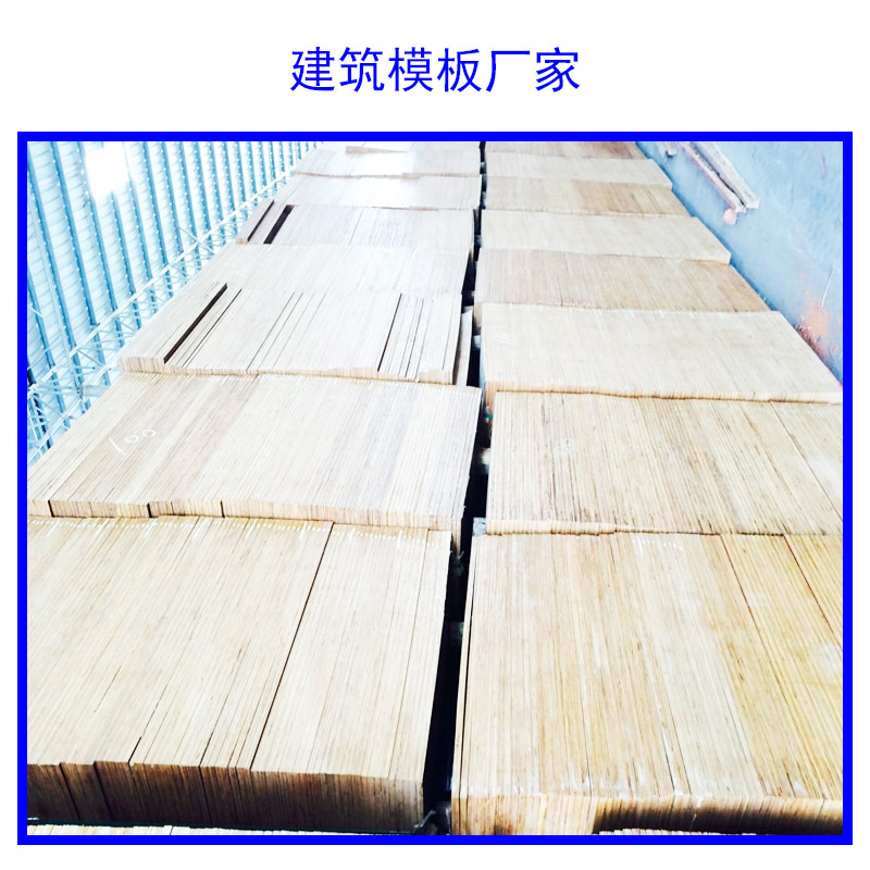 供應用于用于橋梁建筑|高層建筑的模板價格 建筑模板批發(fā) 建筑模板生產(chǎn)工藝