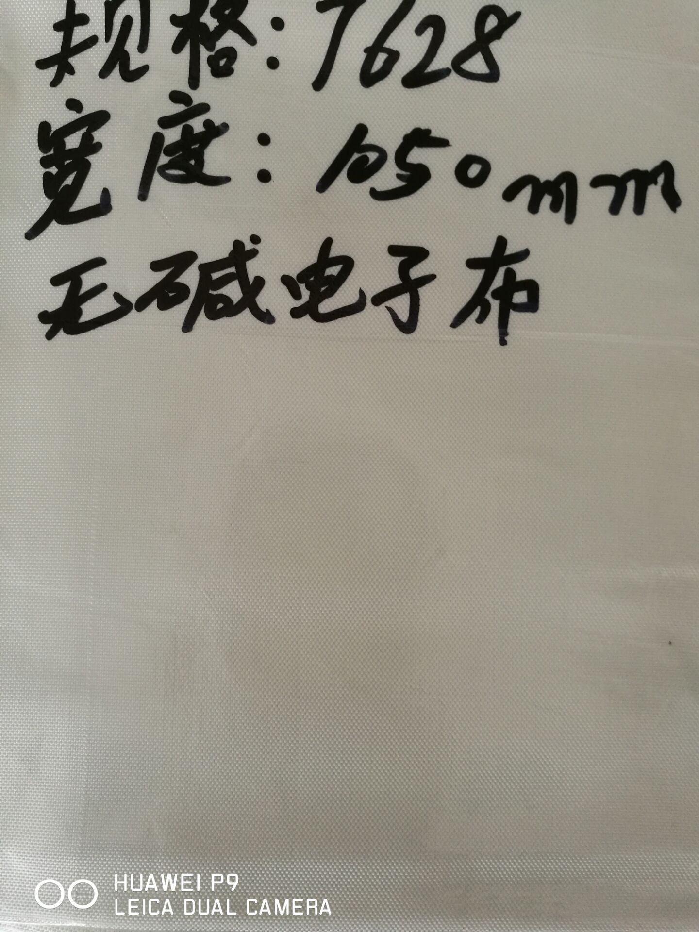 供應(yīng)用于絕緣制品的7628電子布，無堿電子布，7628布出廠價，7628布質(zhì)量優(yōu)