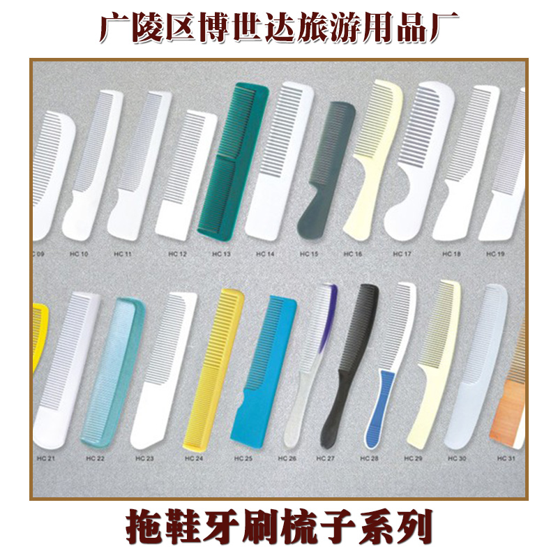 成都一次性客房拖鞋 賓館一次性拖鞋 一次性無紡布拖鞋廠家直銷