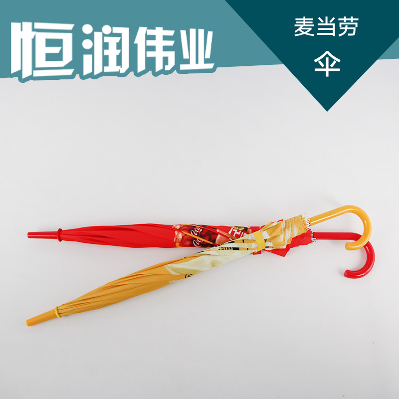 供應(yīng)麥當(dāng)勞太陽傘定做 麥當(dāng)勞太陽傘 麥當(dāng)勞太陽傘廠家直銷