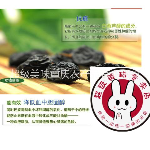 供應(yīng)西域巴郎仔黑加侖葡萄干特級癟型