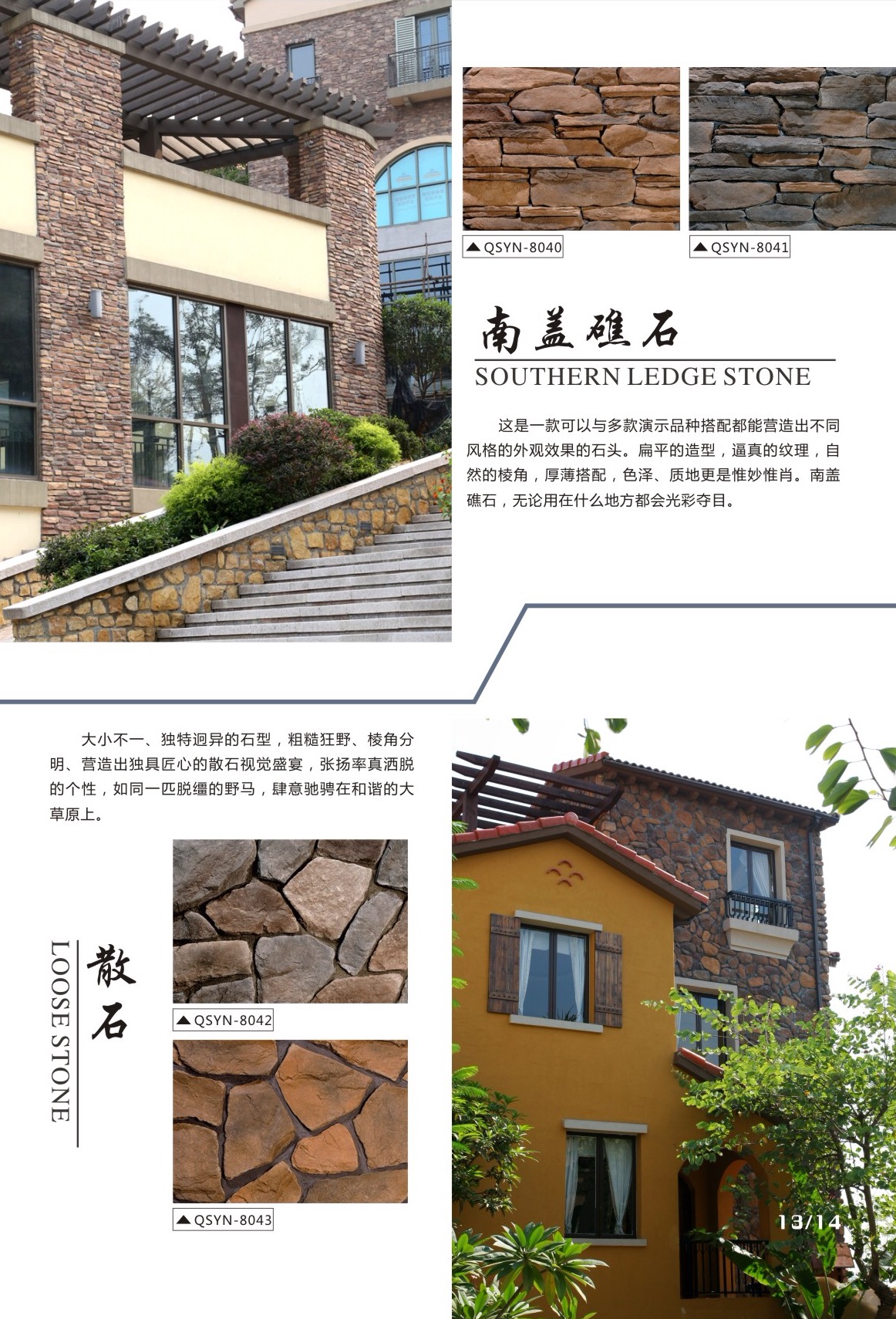 供應(yīng)園林公園文化石文化磚仿古磚