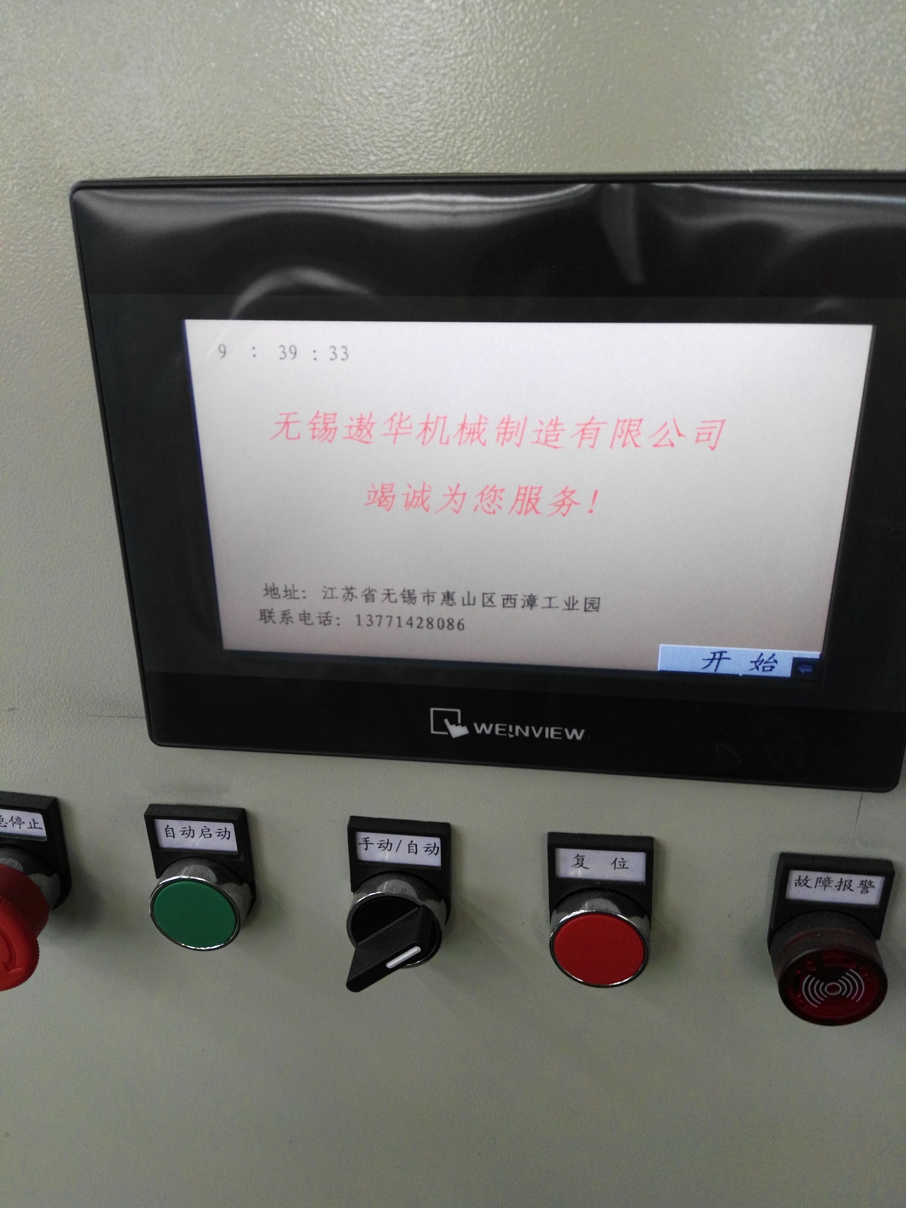 供應(yīng)自動清洗機，小型清洗機，自動噴淋清洗機