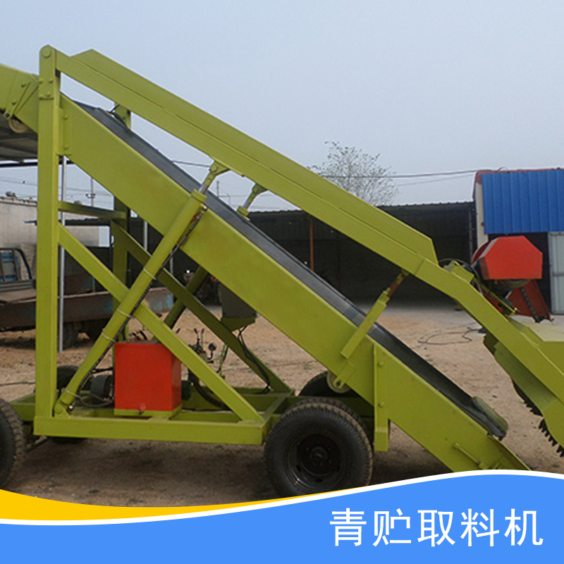 機(jī)械設(shè)備銷(xiāo)售供應(yīng)青貯取料機(jī)、自走式青貯取料機(jī)|飼料裝取機(jī)、飼料自動(dòng)取料機(jī)
