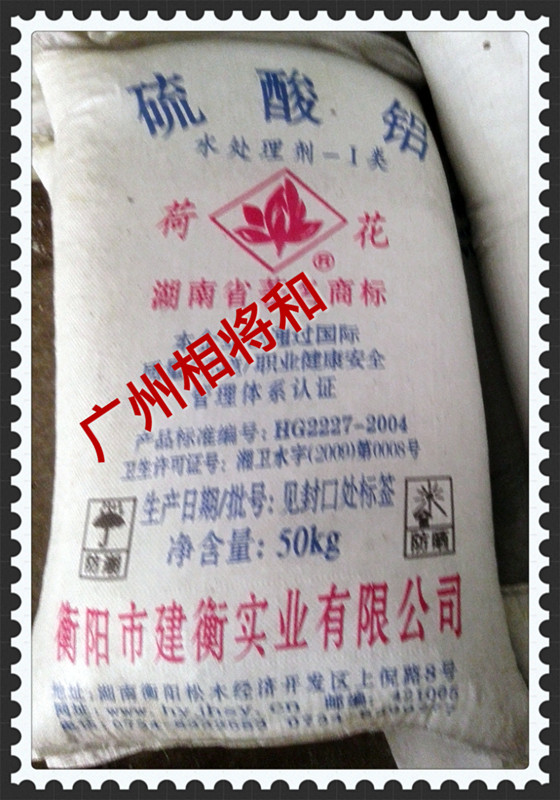 供應(yīng)用于著色|消泡劑的造紙消泡*硫酸鋁