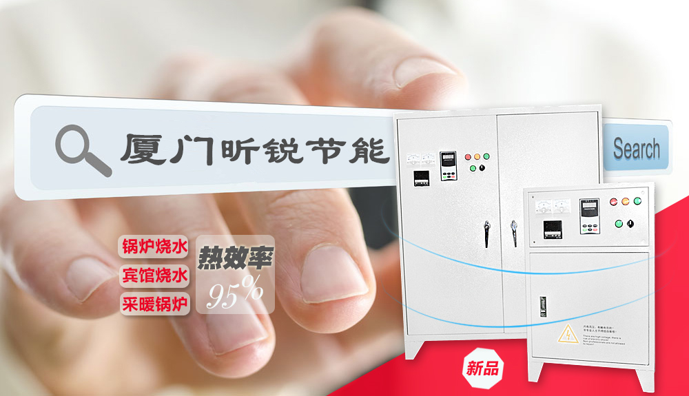 供應(yīng)數(shù)字全橋20KW電磁加熱控制柜︱電磁加熱器︱電磁加熱控制器