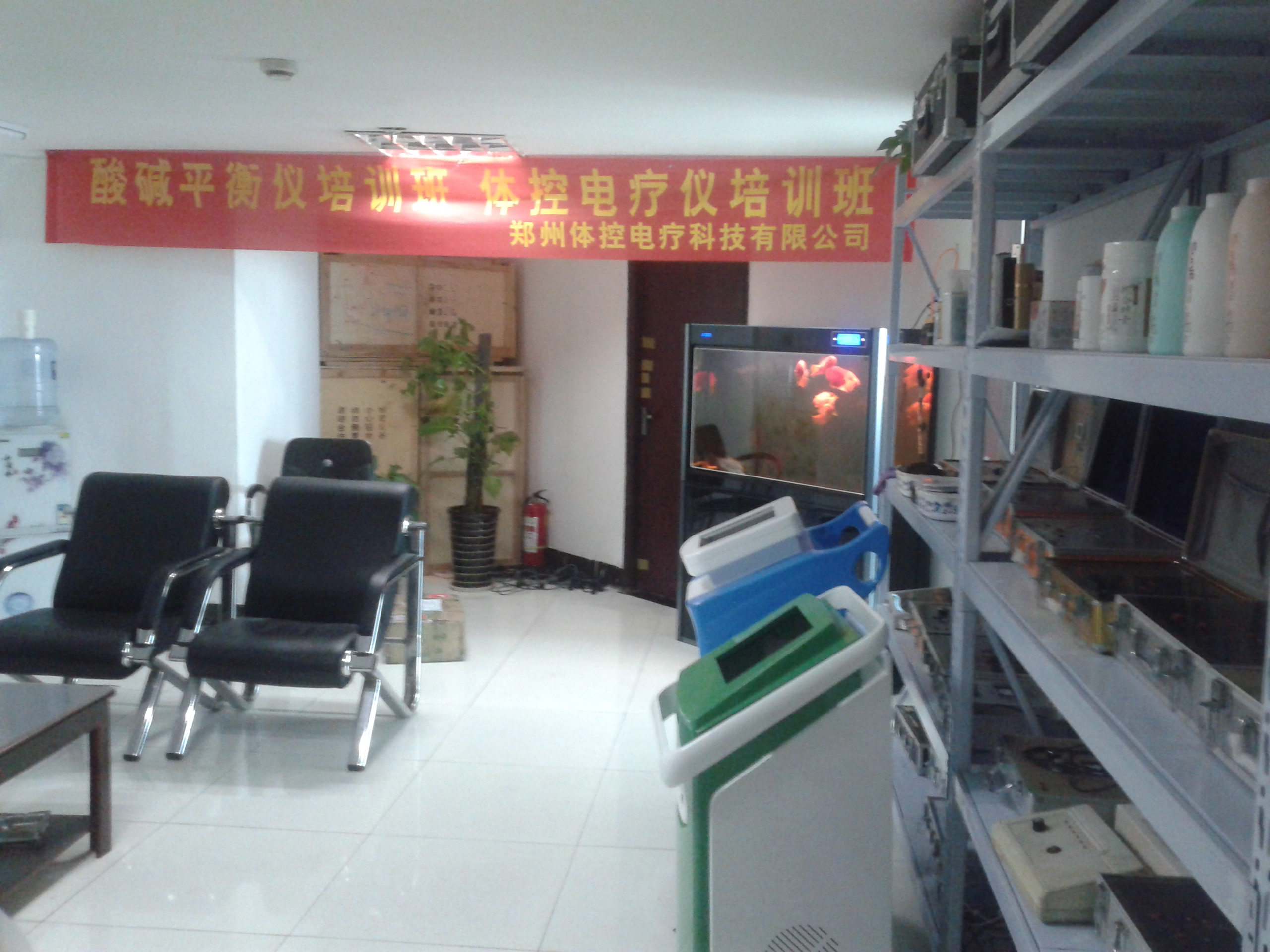 體控電療儀廠家培訓(xùn)班