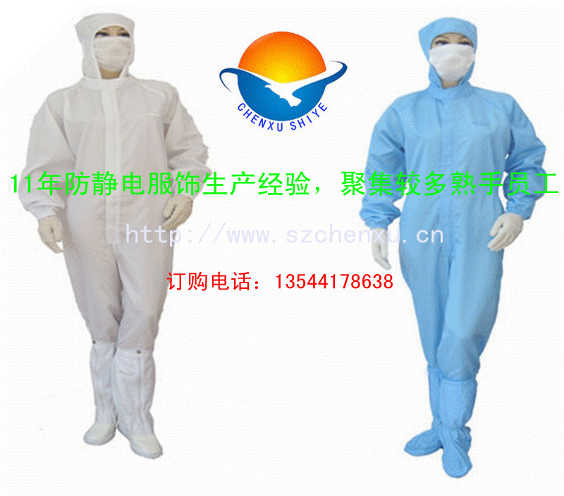 專業(yè)承接防靜電分體服/連體服/無塵服清洗，量大可免費上門收送貨