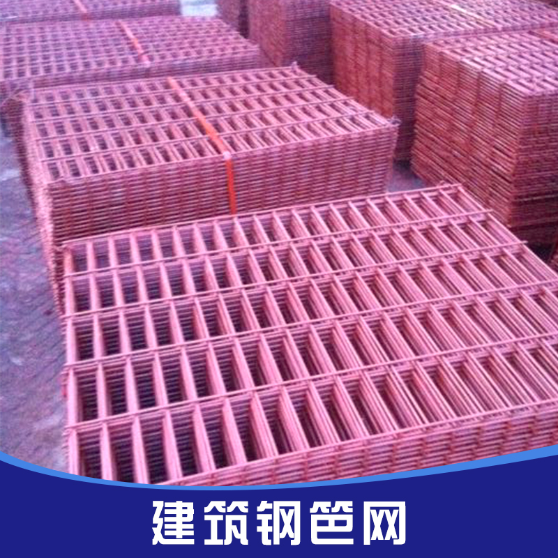 河北滄州獻(xiàn)縣鋼笆網(wǎng)批發(fā)零售價格 河北獻(xiàn)縣鋼笆網(wǎng)廠家報價 河北滄州鋼笆網(wǎng)生產(chǎn)廠家 河北鋼笆網(wǎng)價格現(xiàn)貨供應(yīng)