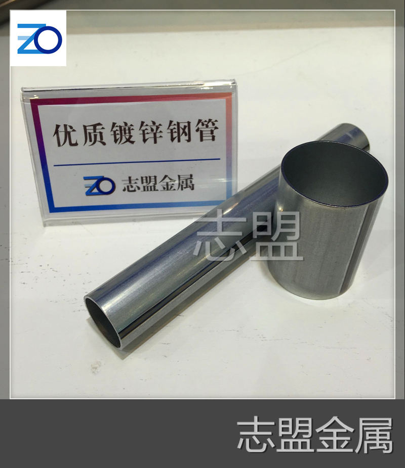 供應優(yōu)質鍍鋅管，多種鋅層定制生產(chǎn)