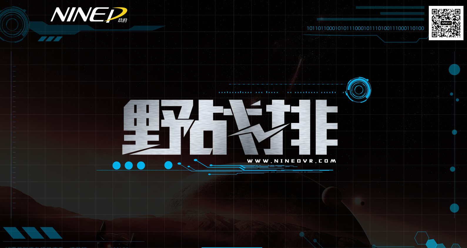 供應(yīng)玖的樂(lè)創(chuàng)多人互動(dòng)9DVR 野戰(zhàn)排