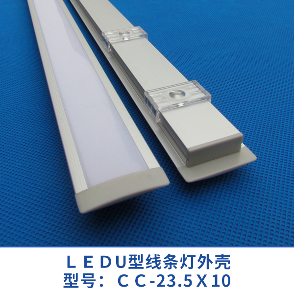 供應(yīng)用于吧臺(tái)燈具的CC-30.5X10外殼  CC-30.5X10外殼廠家直銷(xiāo)
