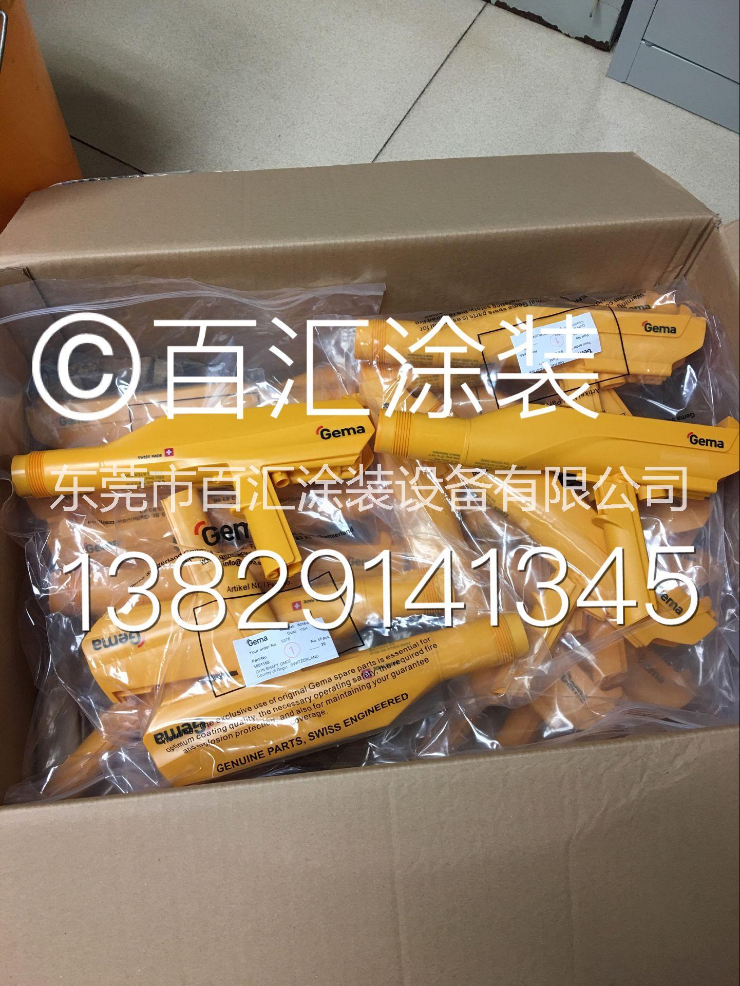 供應(yīng)噴槍配件 金馬噴槍原裝后蓋涂裝配件等零件批發(fā)