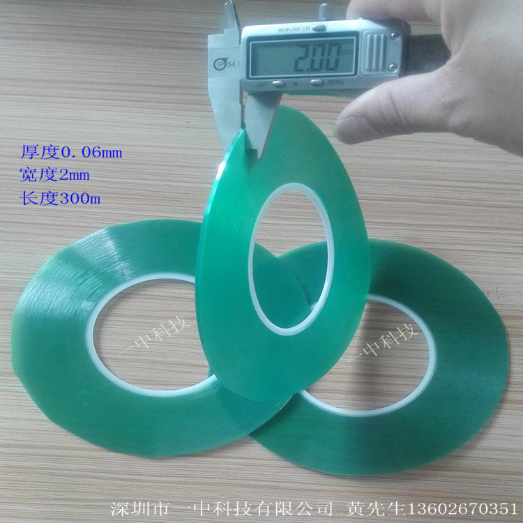 供應(yīng)2mm*300m綠膠，用于FRID或智能卡 貼邊綠色高溫膠
