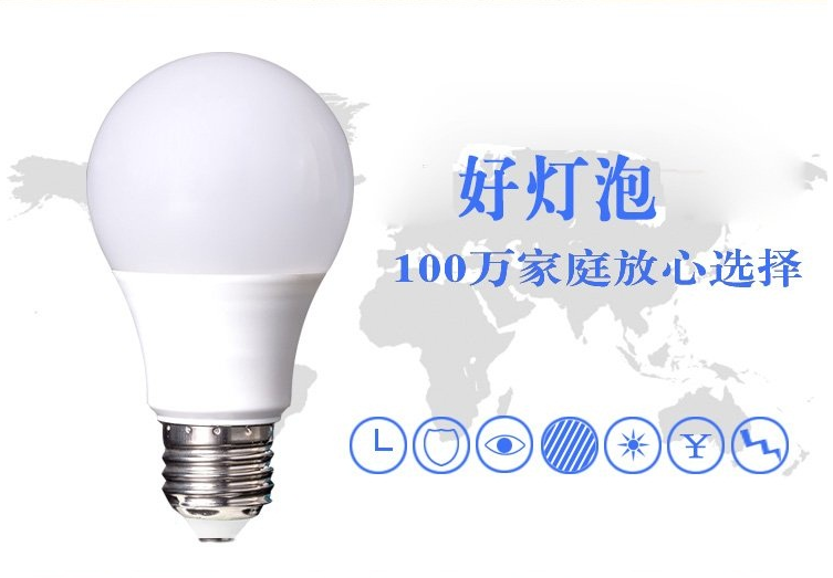 供應(yīng)廠家直銷E27螺旋塑包鋁球泡B22卡口塑包鋁球泡 *塑包鋁球泡 270度發(fā)光球泡 高亮球泡
