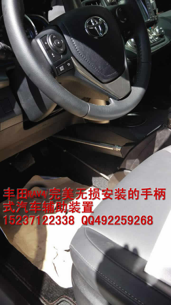 供應(yīng)肢體殘疾人駕車輔助裝置
