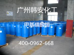 供應(yīng)用于的*磺酸錫