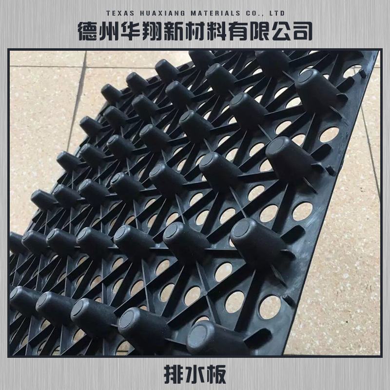 德州排水板生產(chǎn)廠家-找排水板 上一呼百應(yīng)-找排水板供應(yīng)商