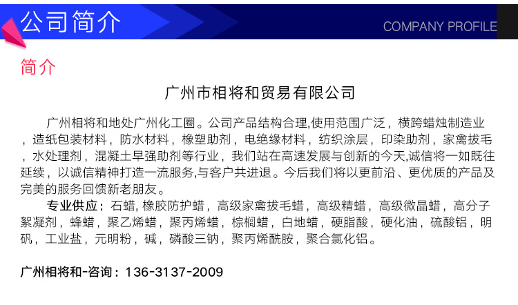 供應(yīng)廣東便宜石蠟|廣州填充母料的*石蠟
