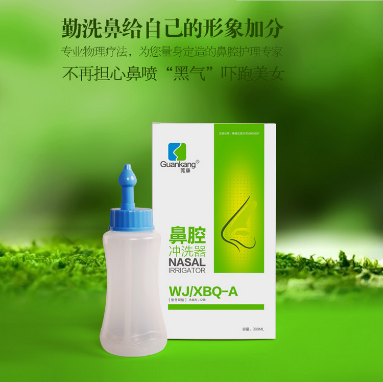 莞康家用日常鼻腔沖洗器類沖洗器廠全國招商 醫(yī)保甲類莞康家用日常鼻腔沖洗器廠