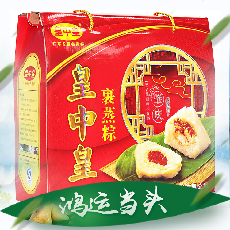 供應(yīng)鴻運(yùn)當(dāng)頭 皇中皇裹蒸粽廠家供應(yīng) 新鮮肉粽禮盒報(bào)價(jià)